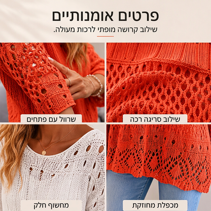 סוודר סריגה קרושה חלול לנשים
