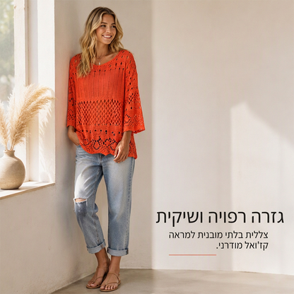 סוודר סריגה קרושה חלול לנשים