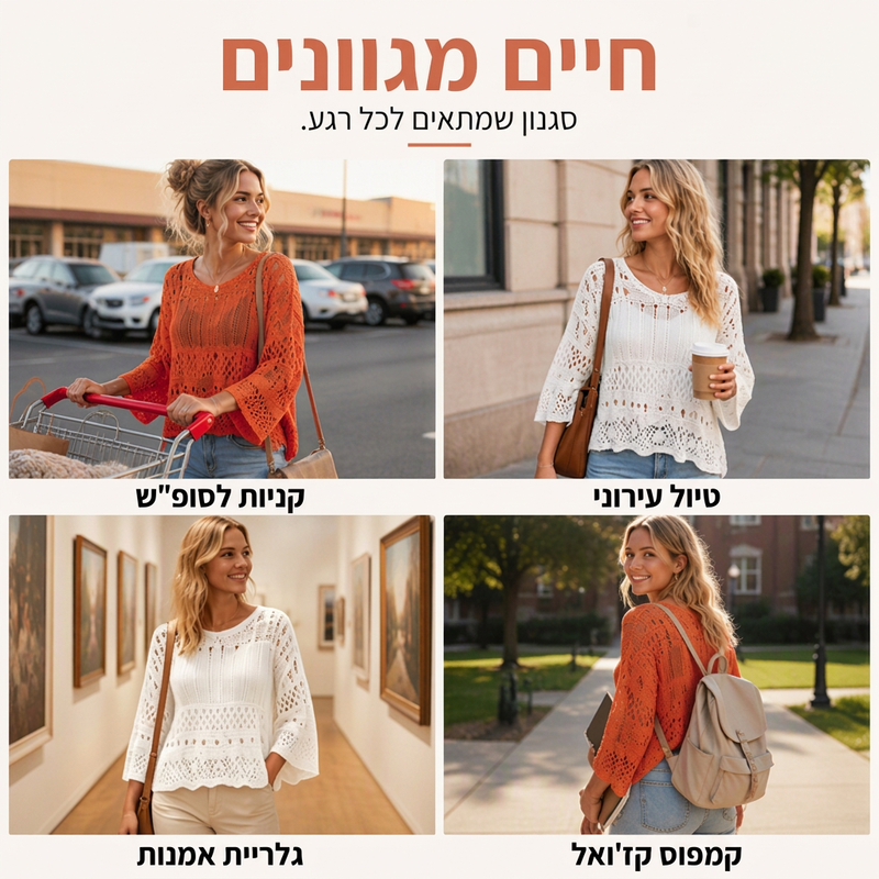 סוודר סריגה קרושה חלול לנשים