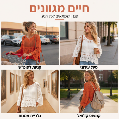 סוודר סריגה קרושה חלול לנשים