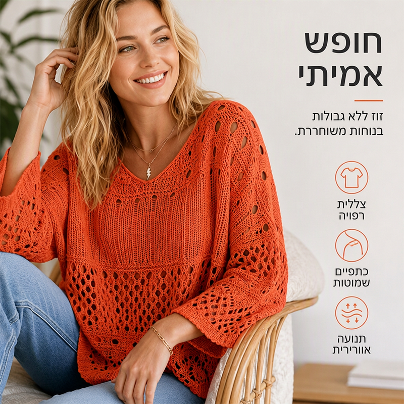 סוודר סריגה קרושה חלול לנשים