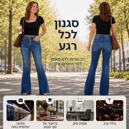ג'ינס פלר נמתחים במותן גבוהה לנשים