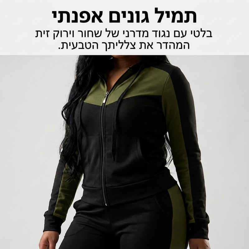 סט טרקסוט לנשים בעיצוב בלוק צבעים, 2 חלקים