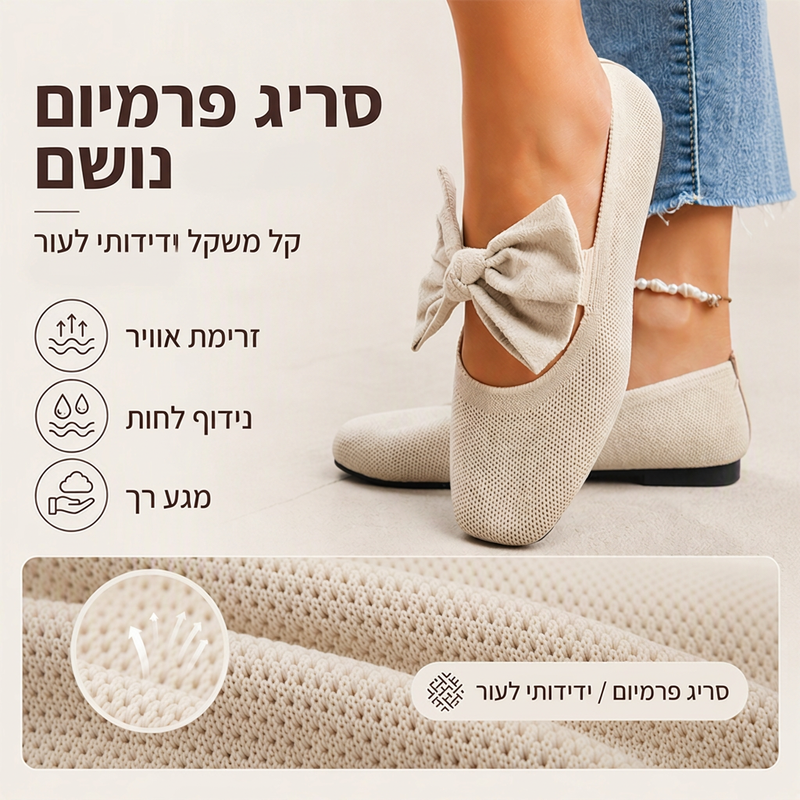 נעלי שטוחות לנשים עם אצבעות מרובעות, קשירה וקשת