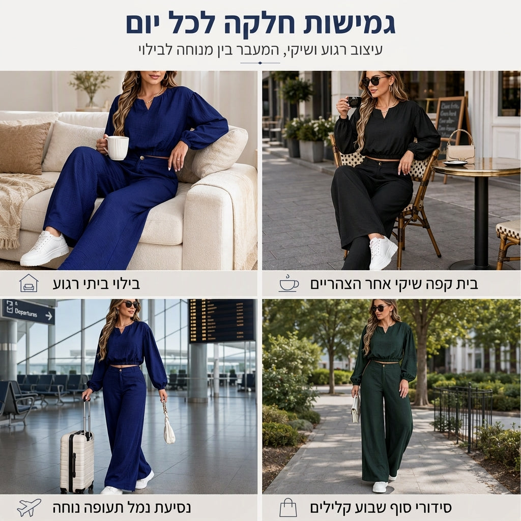 סט טופ קצר נשים קז'ואל עם צווארון V ושרוולי פנס ומכנסיים רחבי רגל בגובה גבוה