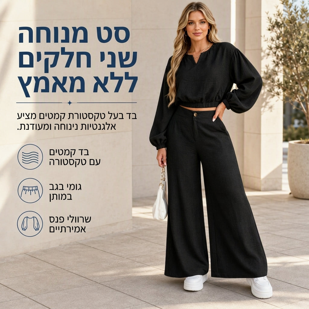 סט טופ קצר נשים קז'ואל עם צווארון V ושרוולי פנס ומכנסיים רחבי רגל בגובה גבוה