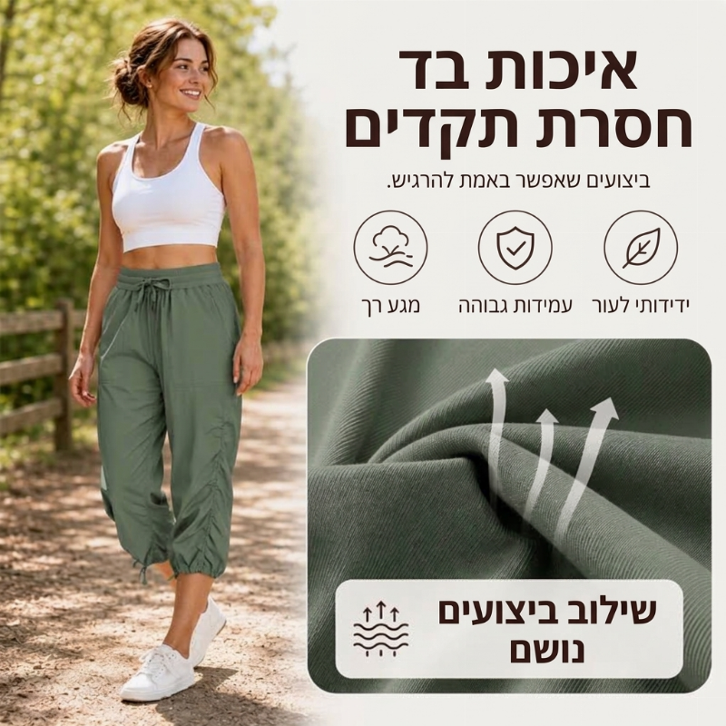 מכנסיים קצרים קלים ומיובשים במהירות לנשים