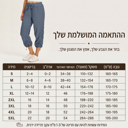 מכנסיים קצרים קלים ומיובשים במהירות לנשים