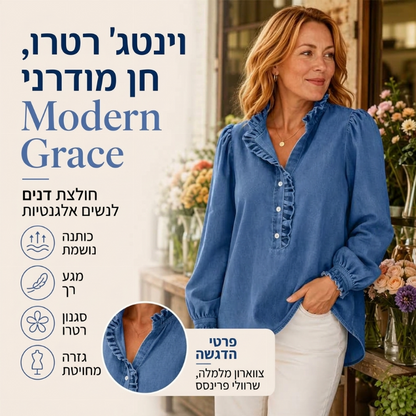 חולצת ג'ינס לנשים עם צווארון פרוף ושרוולים תפוחים