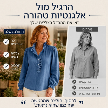 חולצת ג'ינס לנשים עם צווארון פרוף ושרוולים תפוחים
