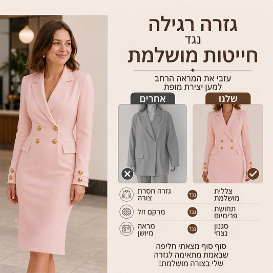 שמלת בלייזר דו-שורות לנשים