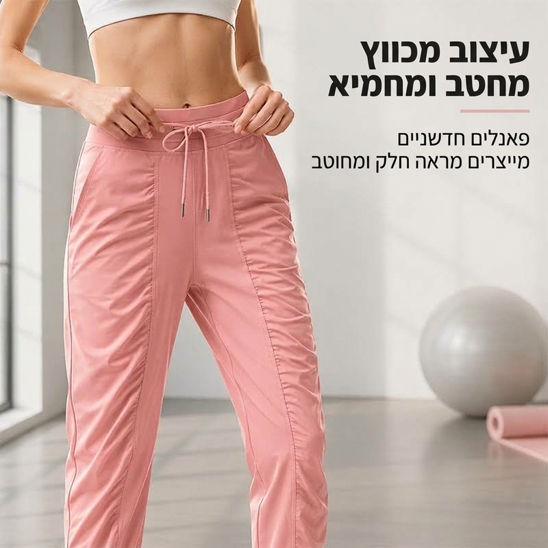 מכנסי ג'וגר לנשים בייבוש מהיר