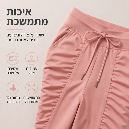מכנסי ג'וגר לנשים בייבוש מהיר
