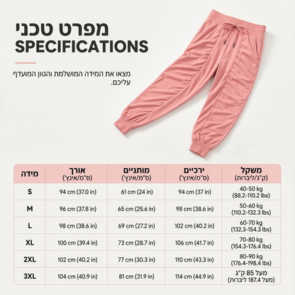 מכנסי ג'וגר לנשים בייבוש מהיר