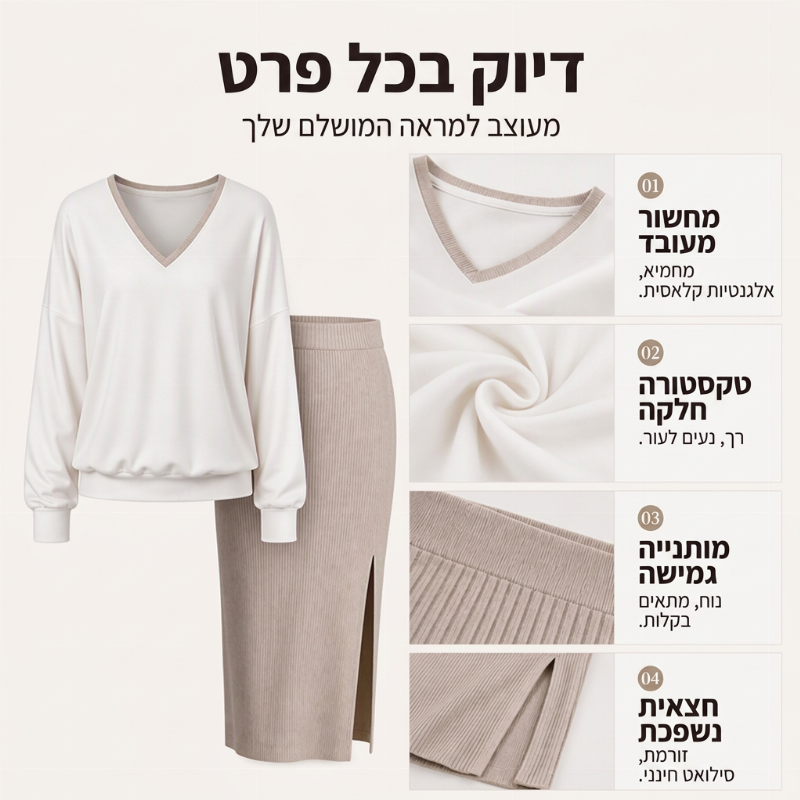 סט לנשים: חולצה צווארון V עם שרוולים ארוכים וחצאית מרופדת