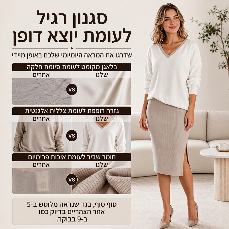 סט לנשים: חולצה צווארון V עם שרוולים ארוכים וחצאית מרופדת