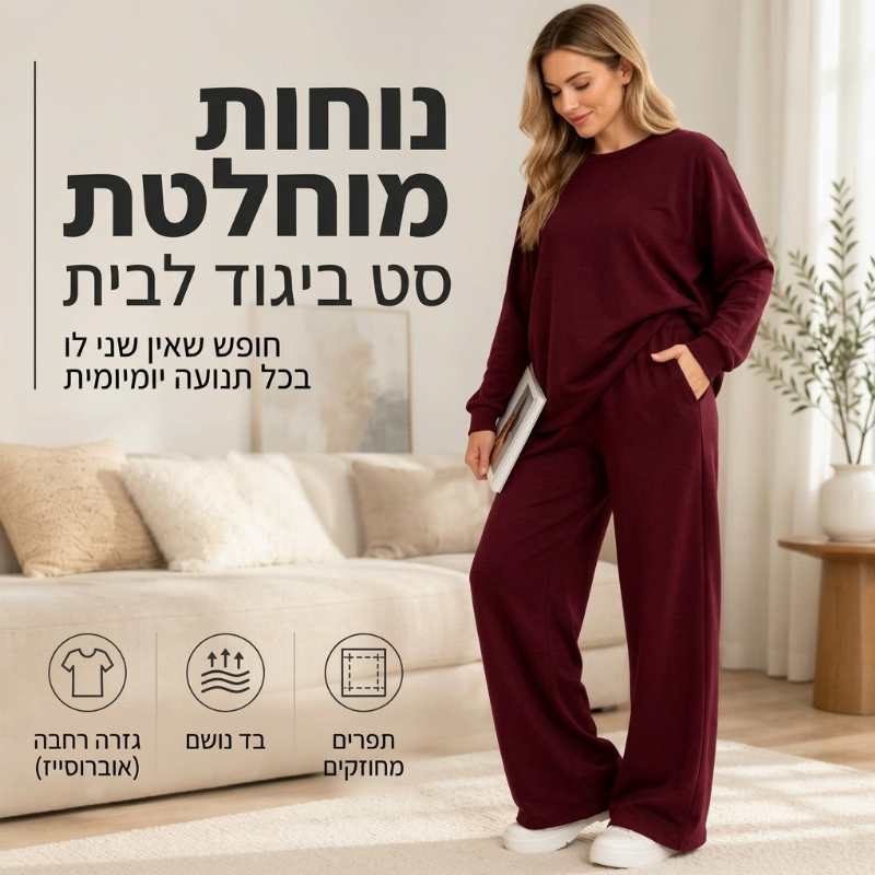 סט שני חלקים לנשים: חולצת צוואר עגול ומכנסיים