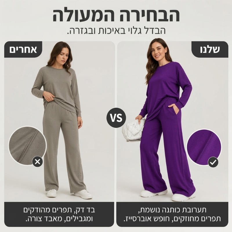 סט שני חלקים לנשים: חולצת צוואר עגול ומכנסיים
