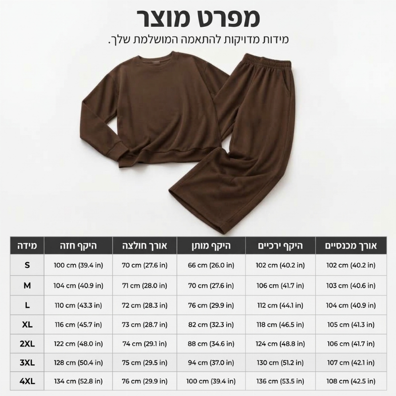 סט שני חלקים לנשים: חולצת צוואר עגול ומכנסיים