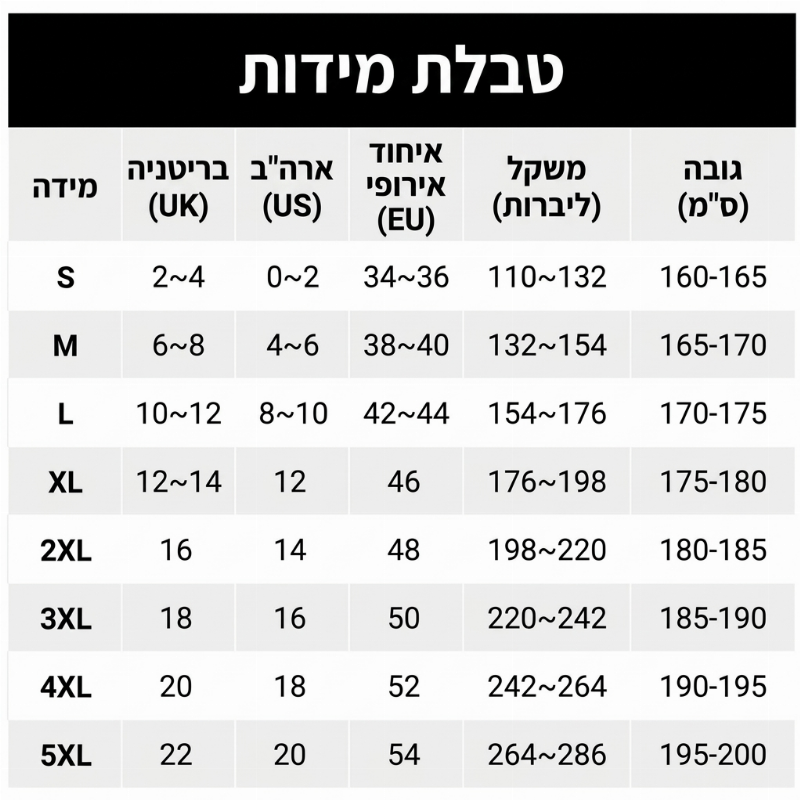 סט שני חלקים לנשים: חולצת צוואר עגול ומכנסיים