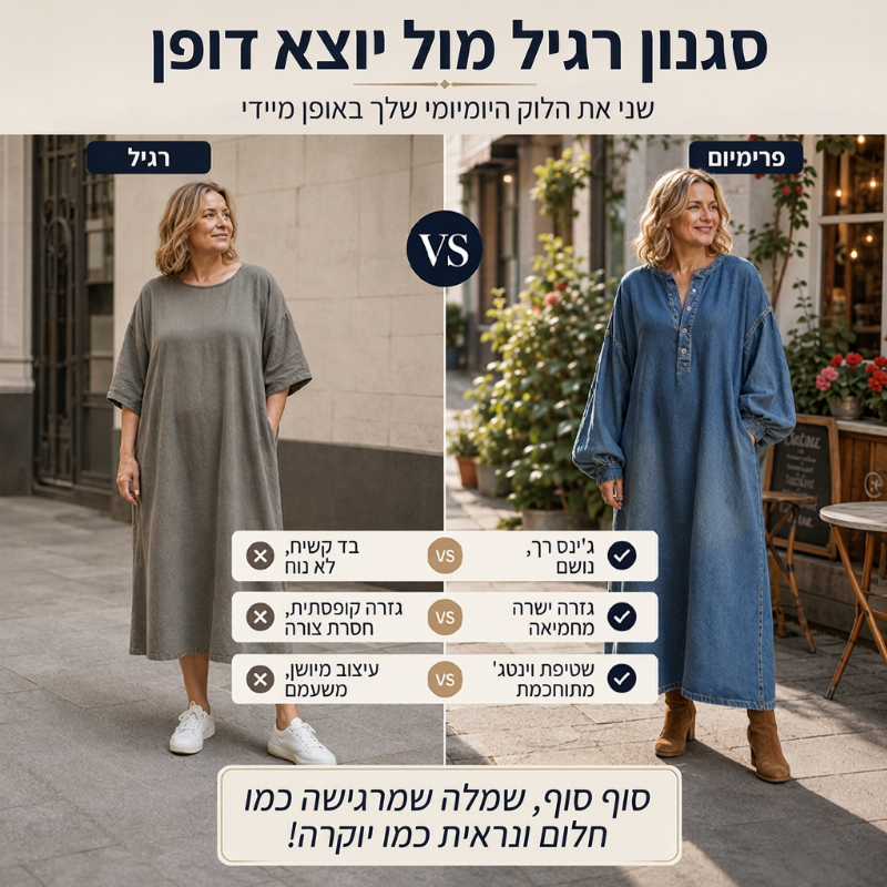 שמלת ג'ינס מקסי לנשים עם שרוולי פנס ארוכים