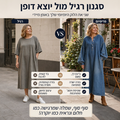 שמלת ג'ינס מקסי לנשים עם שרוולי פנס ארוכים