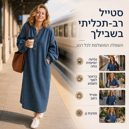 שמלת ג'ינס מקסי לנשים עם שרוולי פנס ארוכים