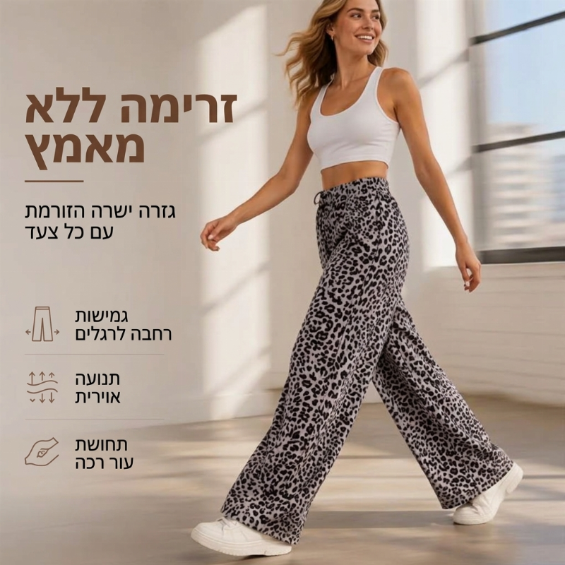 מכנסיים נשים רחבים ישרים עם הדפס נמר אופנתיים