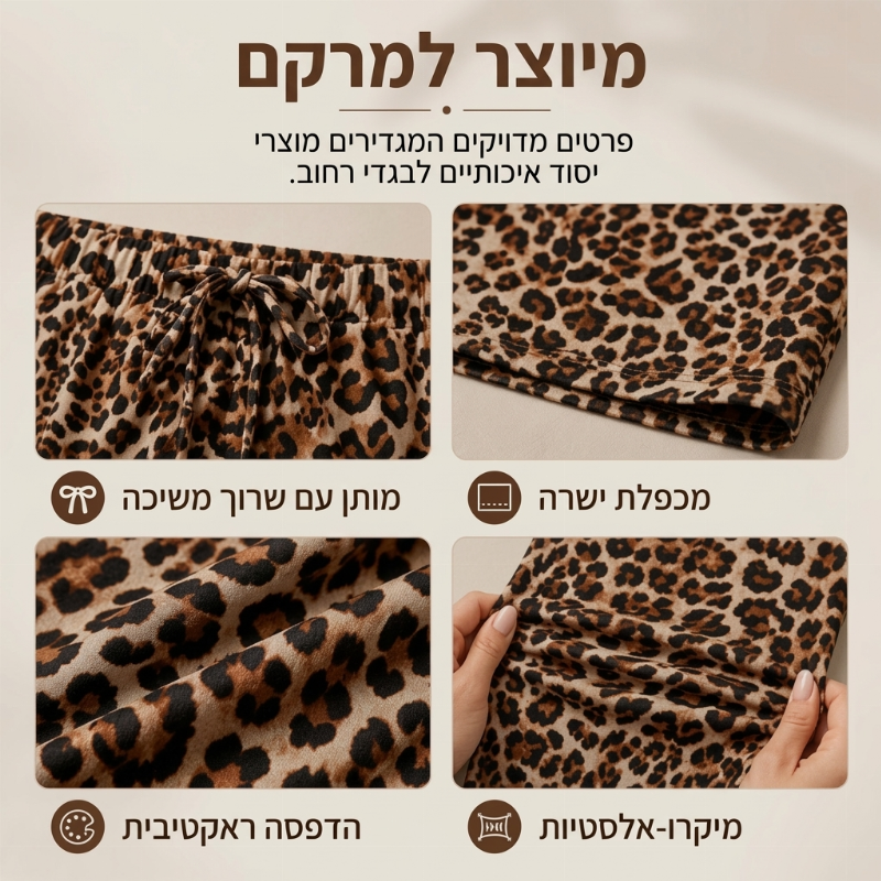 מכנסיים נשים רחבים ישרים עם הדפס נמר אופנתיים