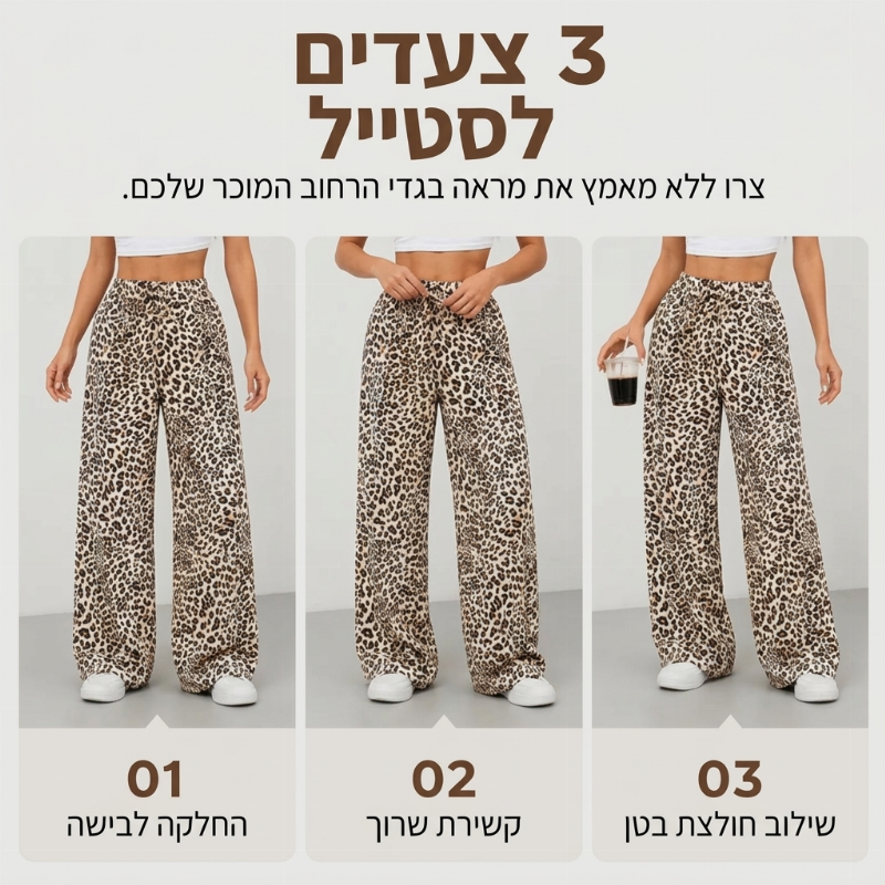 מכנסיים נשים רחבים ישרים עם הדפס נמר אופנתיים