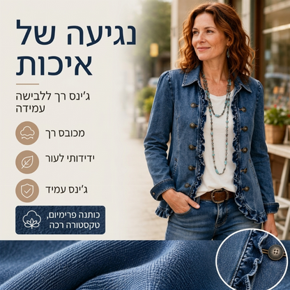מעיל ג'ינס לנשים עם כפתורים כפולים ותפריטים