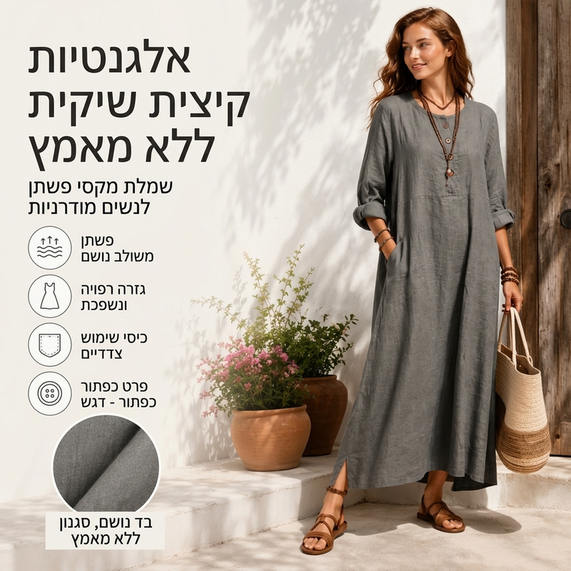 שמלת מקסי קז'ואל לנשים עם כיסים
