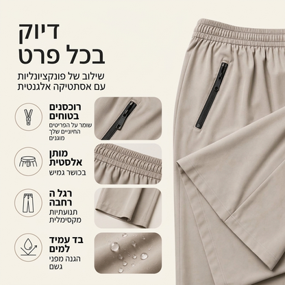 מכנסיים נשיים חיצוניים אטומים למים עם כיסים מרוכסים