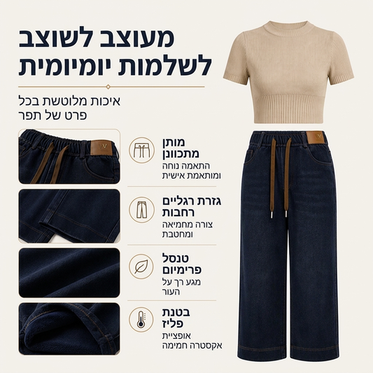 ג'ינס נוח לנשים עם שרוך למותניים וחתך רחב בגוון כחול כהה