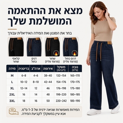 ג'ינס נוח לנשים עם שרוך למותניים וחתך רחב בגוון כחול כהה