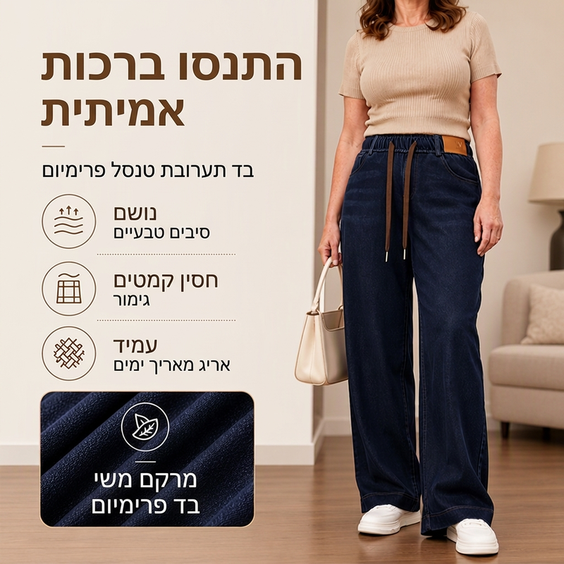 ג'ינס נוח לנשים עם שרוך למותניים וחתך רחב בגוון כחול כהה