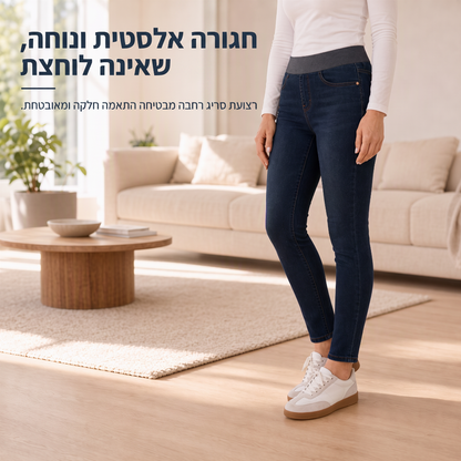 👖 ללא כפתורים, ללא צביטה | ג'ינס נשים במתיחה בגזרה גבוהה עם משיכה קלה