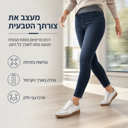 👖 ללא כפתורים, ללא צביטה | ג'ינס נשים במתיחה בגזרה גבוהה עם משיכה קלה