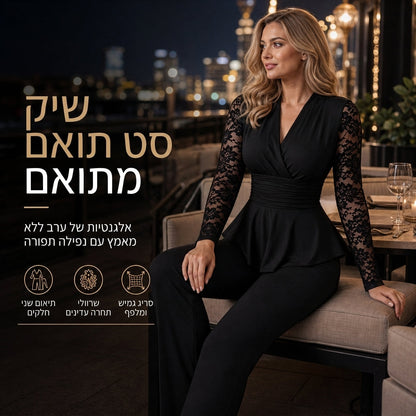 שני חלקים אופנתיים ונשיים עם מכנסיים
