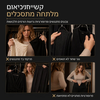שני חלקים אופנתיים ונשיים עם מכנסיים