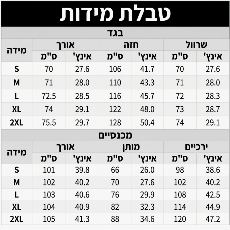 סט שני חלקים רופף, קז'ואל ואופנתי לנשים