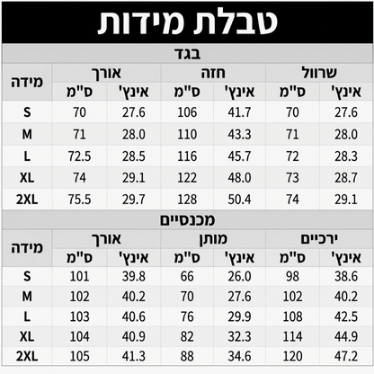 סט שני חלקים רופף, קז'ואל ואופנתי לנשים