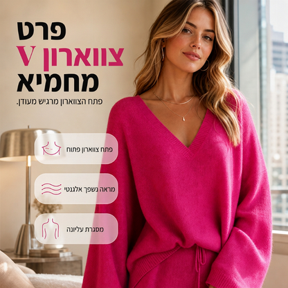 סט סוודר סריג לנשים עם צווארון V ומכנסיים רחבים