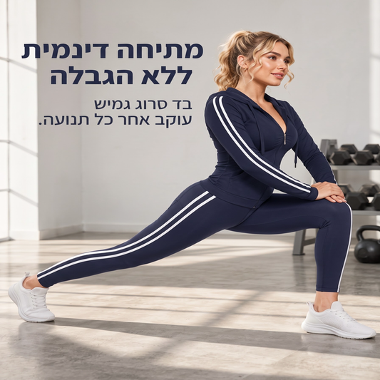 סט קפוצ'ון עם רוכסן מפוספס ומכנסיים לנשים