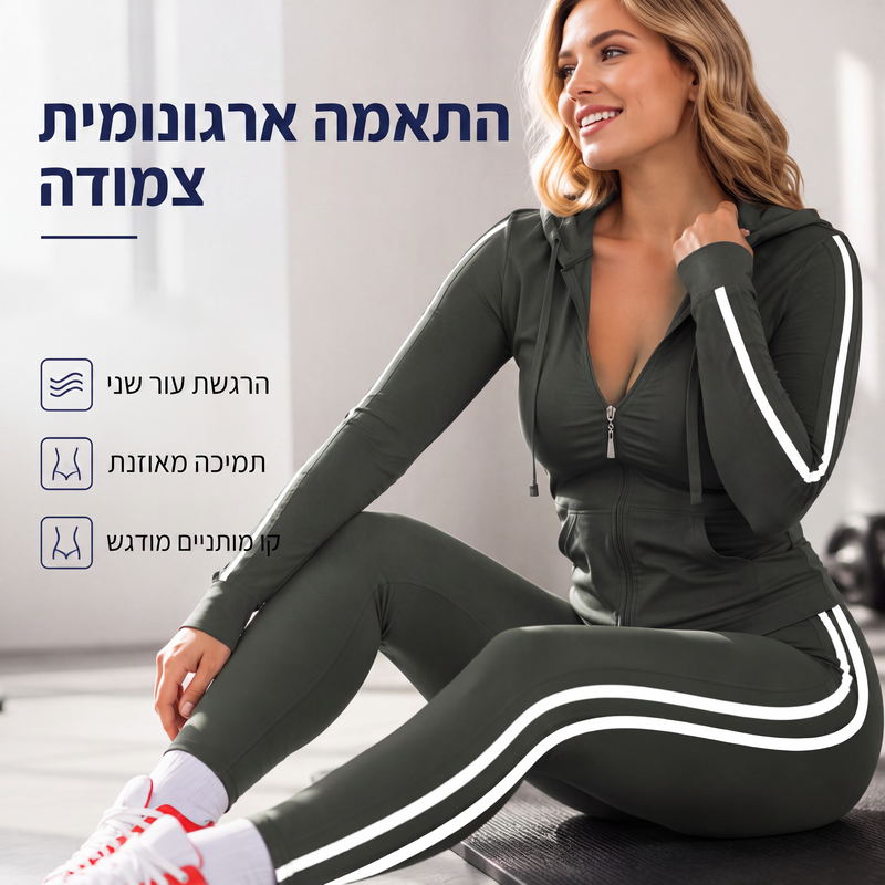 סט קפוצ'ון עם רוכסן מפוספס ומכנסיים לנשים