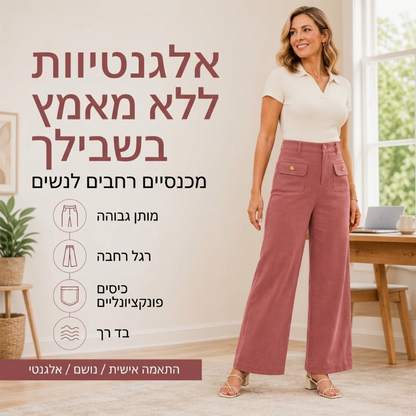 מכנסיים גבוהי מותן עם רגליים רחבות לנשים