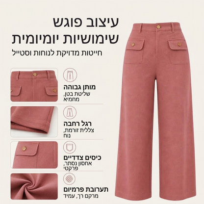 מכנסיים גבוהי מותן עם רגליים רחבות לנשים