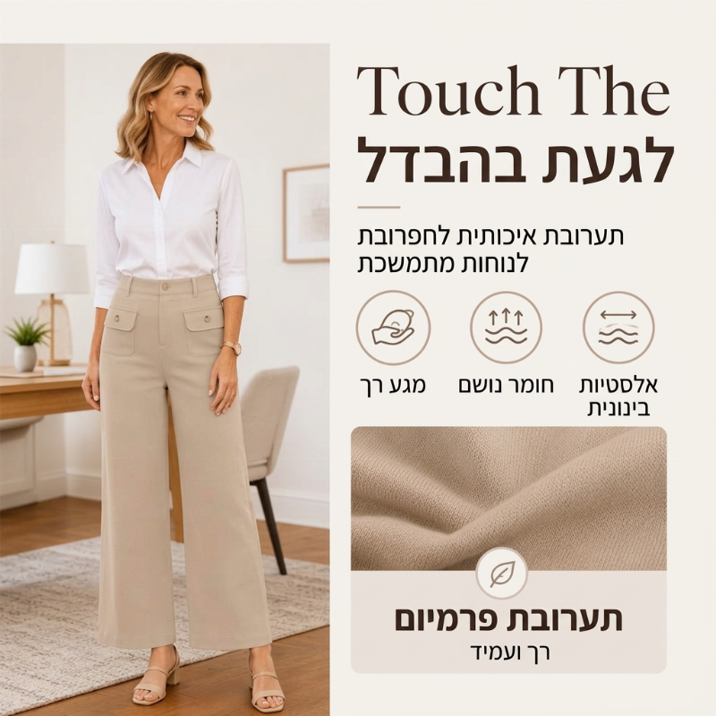 מכנסיים גבוהי מותן עם רגליים רחבות לנשים