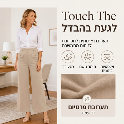 מכנסיים גבוהי מותן עם רגליים רחבות לנשים