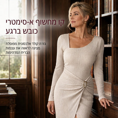 שמלת מידי ארוכה לנשים לסתיו וחורף, בעלת מרקם סרוג בצבע אחיד עם מחשוף לא סימטרי